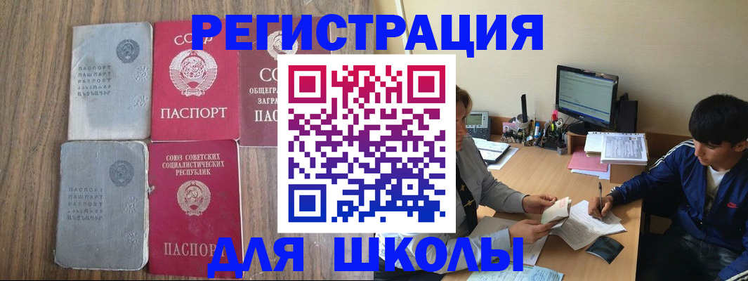 прописка для кредита в Заозёрном